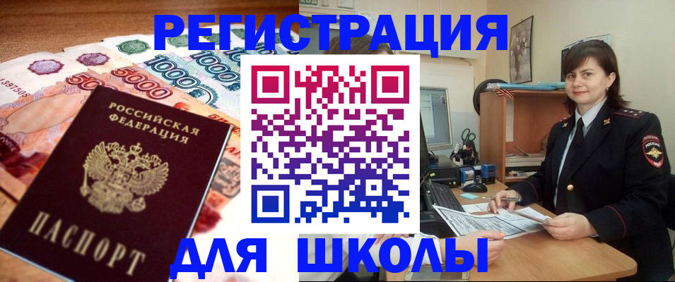 временная регистрация гарантия в Болхове